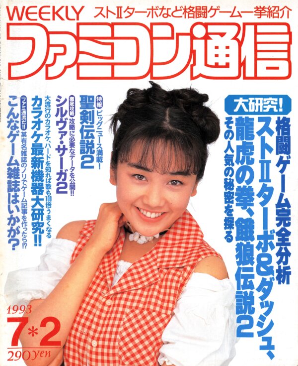 Weekly Famitsu   No. 237 July 2nd 1993 cover
